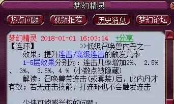 梦幻西游攻宠带的内丹(大话2中法宠带什么内丹)插图4 梦幻西游攻宠带的内丹(大话2中法宠带什么内丹)插图4