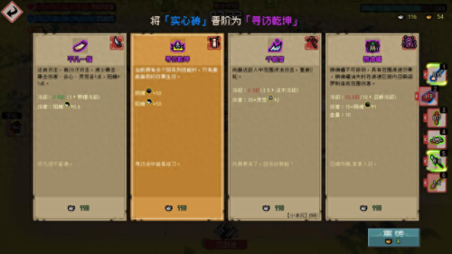 通神榜(通神榜是什么游戏)插图8