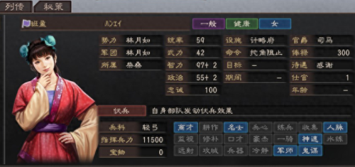 三国志12中文版攻略秘籍(三国志12秘籍)插图1