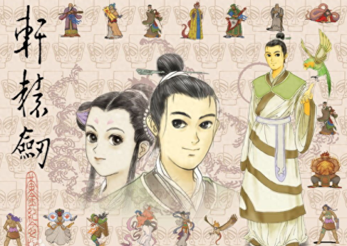 轩辕剑枫之舞 修改装备出错(轩辕剑之伏魔录)插图1