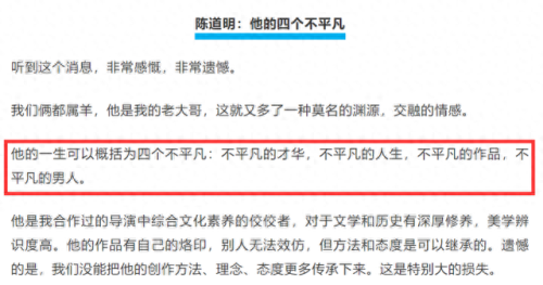 陈道明陈宝国缅怀陈家林导演(陈家林导演对陈道明评价)插图2 陈道明陈宝国缅怀陈家林导演(陈家林导演对陈道明评价)插图2