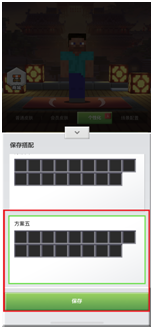 外观皮肤(全职业个性皮肤外观)插图8