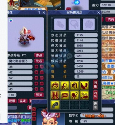 梦幻西游120级衣服满防(梦幻西游100级衣服属性)插图4 梦幻西游120级衣服满防(梦幻西游100级衣服属性)插图4