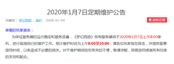 梦幻西游灵仙露用途(梦幻西游吃清灵仙露)插图5