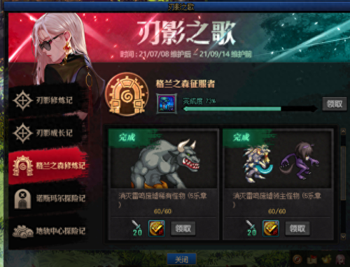 DNF刃影怎么升级(dnf刃影三觉绑定一觉还是二觉)插图6