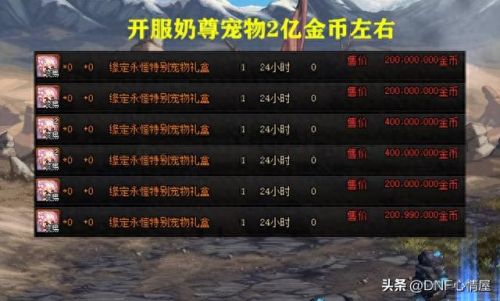 dnf赛丽亚宠物技能(dnf宠物赛丽亚永久)插图 dnf赛丽亚宠物技能(dnf宠物赛丽亚永久)插图