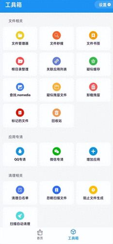 安卓手机内存清理软件(安卓内存清理软件)插图4 安卓手机内存清理软件(安卓内存清理软件)插图4