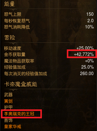 暗黑三 刷装备(暗黑2地穴能刷到什么装备)插图7