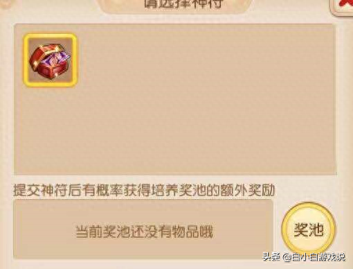 梦幻西游手游上古符文(梦幻上古咒印有啥用)