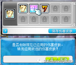 冒险岛2怎么关掉技能特效(冒险岛2外形怎么隐藏)插图6