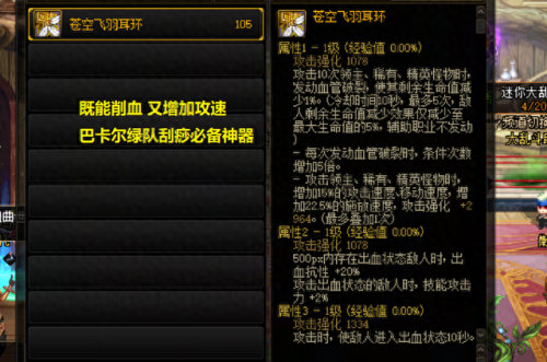 攻速2.5 装备(2.5攻速要什么装备)