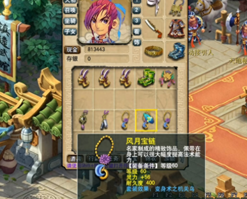 梦幻西游五行大师点化装备八卦(梦幻西游五行装备排名)插图2