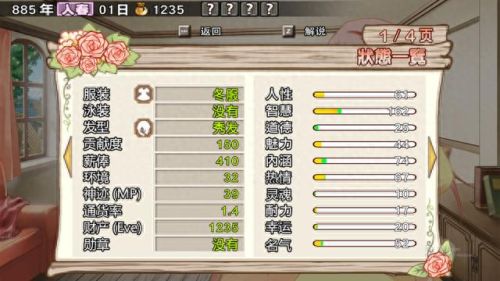 兰岛物语第一年攻略(psp兰岛物语)