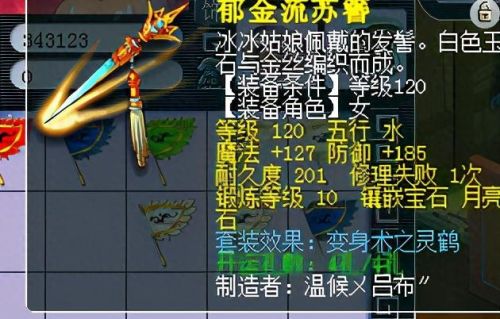 梦幻西游密保验证码(梦幻西游密保认证)插图5 梦幻西游密保验证码(梦幻西游密保认证)插图5