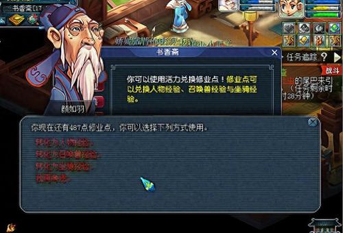 梦幻西游一个师门葫芦(师门葫芦值得开吗)插图2