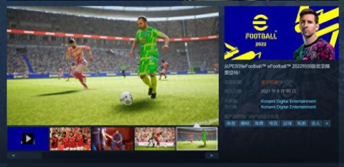 足球游戏(篮球游戏)插图2