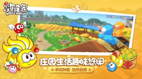 摩尔庄园手游兑换码(摩尔庄园苹果安卓互通吗)