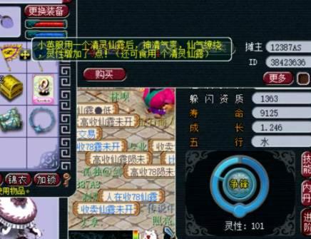 梦幻西游灵性值10(梦幻西游灵性值)插图7