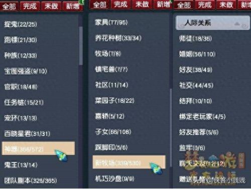 梦幻西游2成就5300(梦幻西游2容易得的成就)插图4