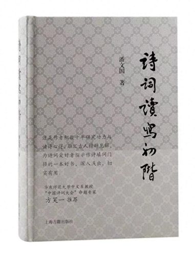 如何填词(宋词填词万能公式)插图 如何填词(宋词填词万能公式)插图