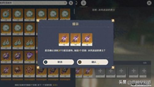 原神3.0前瞻直播时间(原神3.0前瞻直播全球时间)插图44 原神3.0前瞻直播时间(原神3.0前瞻直播全球时间)插图44