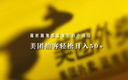 兼职任务平台(手机做任务一天50元左右)插图4