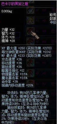 dnf2013国庆(dnf 2013年)插图9