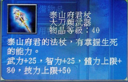 真三国无双7怎么解锁武器招式(真三国无双7在哪更改武器属性)插图9