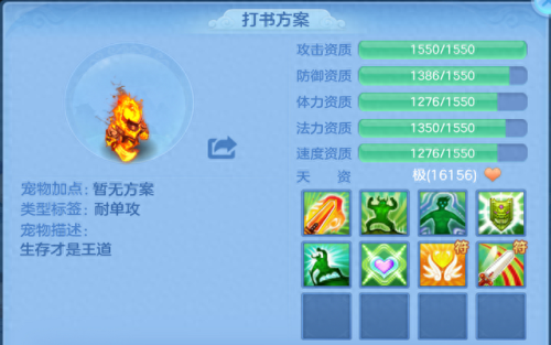 神武加敏捷的技能(神武如何提升攻击力)插图2