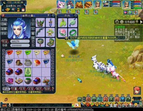 梦幻西游打石猴授徒怎么得牌子(石猴授徒食材坐标)插图18