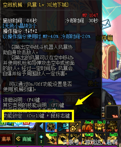 dnf怎么锁被动技能(dnf仓库锁密码忘了怎么办)插图4 dnf怎么锁被动技能(dnf仓库锁密码忘了怎么办)插图4