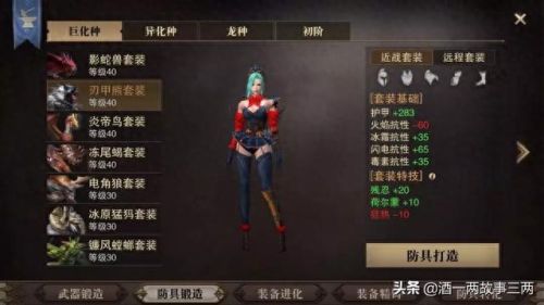 猎魂觉醒大剑后期怎么搭配装备(猎魂觉醒大剑全面攻略)插图7 猎魂觉醒大剑后期怎么搭配装备(猎魂觉醒大剑全面攻略)插图7