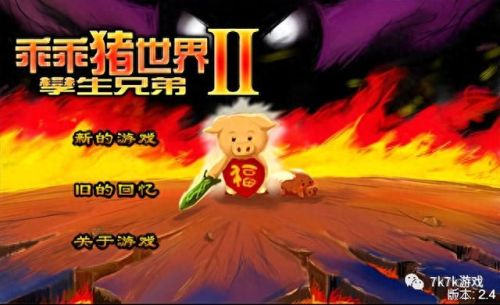 乖乖猪世界(乖乖猪世界攻略)插图3