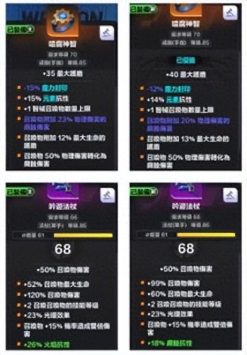 机械师加点(火炬之光机械师加点)插图2