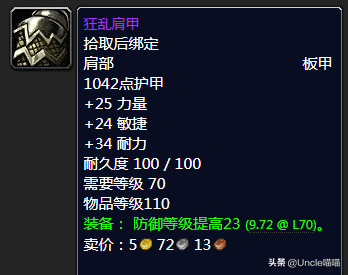 泰罗克掉落(泰罗奥特曼第1集)插图43