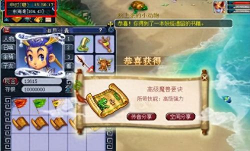 梦幻西游 帮派每次刷多少资材(梦幻西游帮派资材多少时间刷一次)插图2 梦幻西游 帮派每次刷多少资材(梦幻西游帮派资材多少时间刷一次)插图2