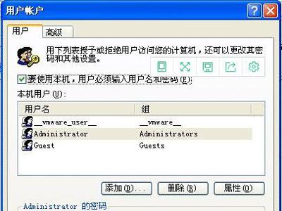 怎样取消xp开机密码(老版xp忘记开机密码)插图2 怎样取消xp开机密码(老版xp忘记开机密码)插图2