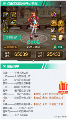 地下城什么装备冰属性的(原神冰套最佳属性)