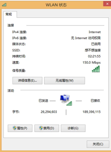 本地连接受限制(本地连接受限制或无法连接)插图3