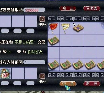 梦幻西游职业赚钱(梦幻西游啥职业赚钱快)插图2