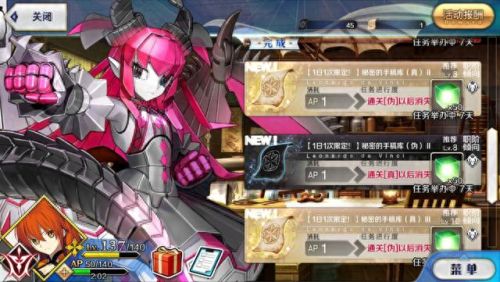 fgo赝作攻略图(fgo赝作活动手稿怎么用)插图