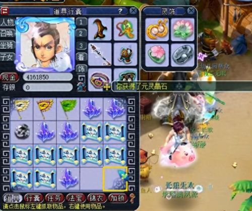 梦幻西游 灵饰等级(梦幻西游灵饰属性顺序)插图2