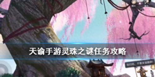 天谕手游沉船在哪(天谕手游千年沉船在哪)