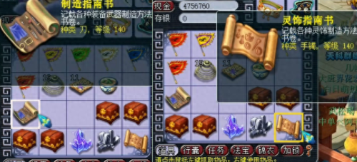 梦幻西游群雄逐鹿拿奖励(群雄逐鹿梦幻西游奖励)插图7