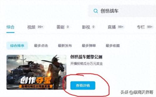 创世战车兑换码最新(创世战车礼品码在哪里)插图3