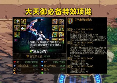 神器装备分解出什么(神器传说装备在哪里爆)插图1 神器装备分解出什么(神器传说装备在哪里爆)插图1