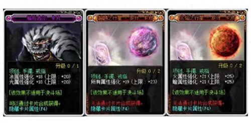 75级红眼技能加点(红眼75级技能详细数据)插图12