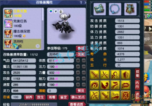 梦幻西游手游魔王寨特效选择(梦幻施法特效哪个最值钱)插图11