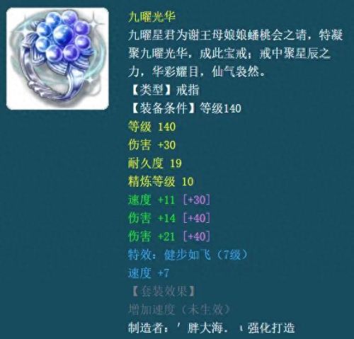 梦幻西游魔族基础速度(梦幻狐族和魔族的区别)插图1