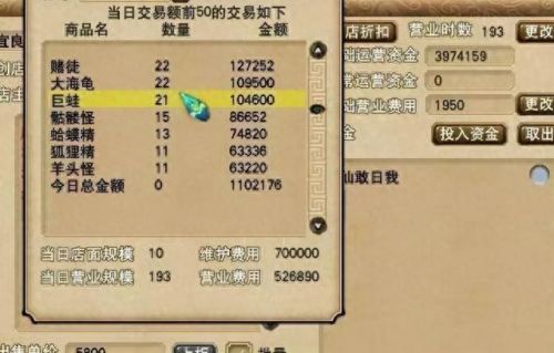 梦幻西游抓宝宝店(梦幻手游75级带什么宝宝)插图4 梦幻西游抓宝宝店(梦幻手游75级带什么宝宝)插图4